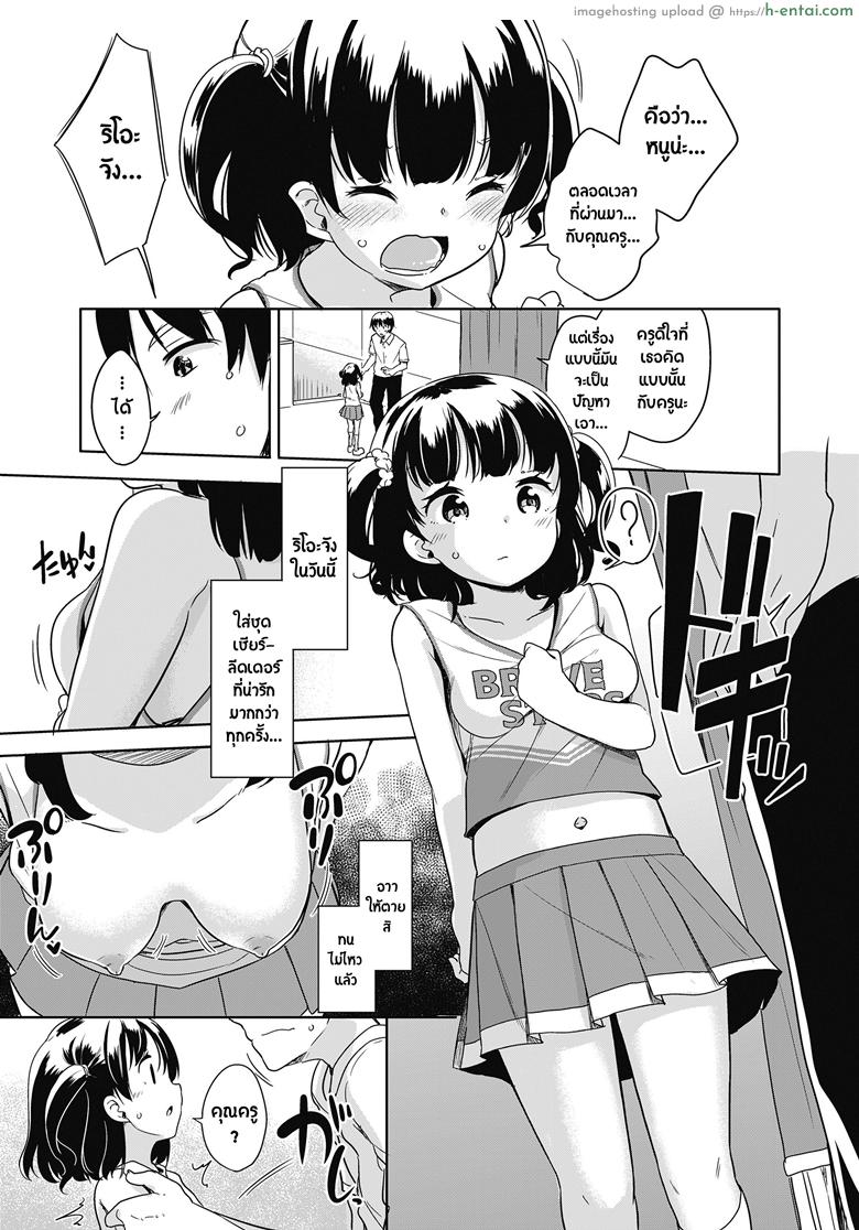 เชียร์ลีดเดอร์สุดลามก - แผ่น 10