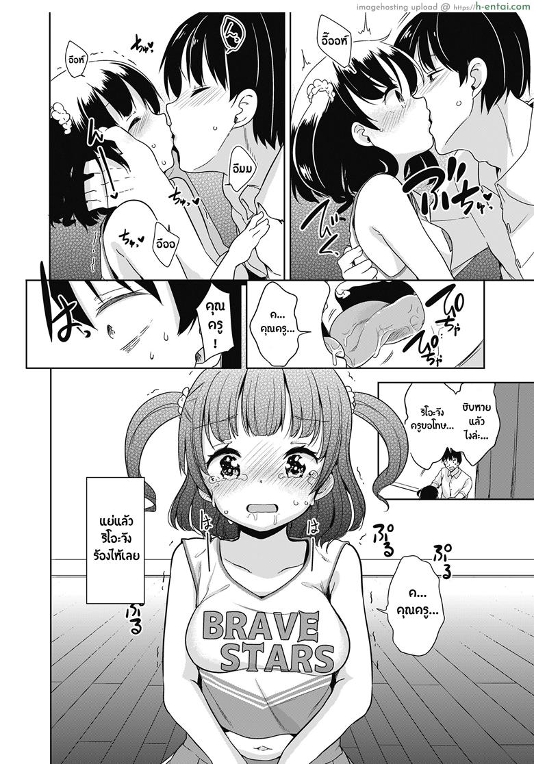 เชียร์ลีดเดอร์สุดลามก - แผ่น 11