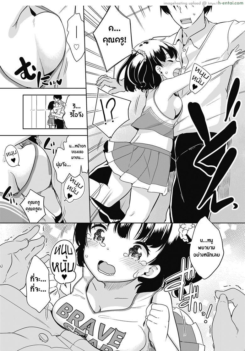 เชียร์ลีดเดอร์สุดลามก - แผ่น 12