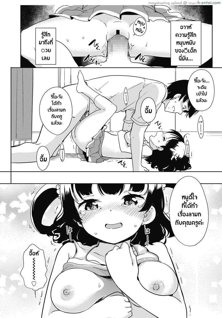 เชียร์ลีดเดอร์สุดลามก - แผ่น 17