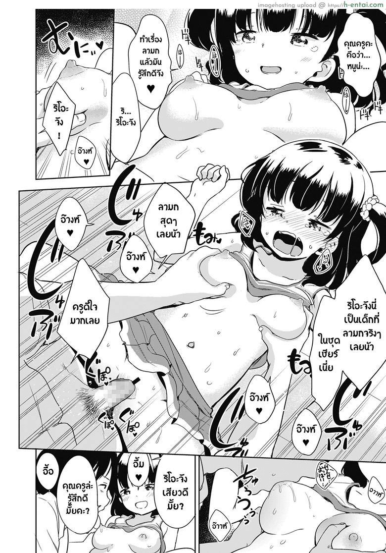 เชียร์ลีดเดอร์สุดลามก - แผ่น 19