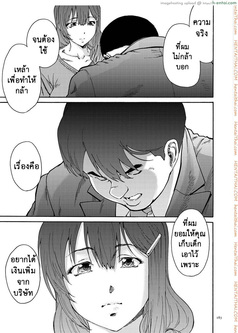 สามสิบยังแจ๋ว 10 จบ - ลูก - แผ่น 17