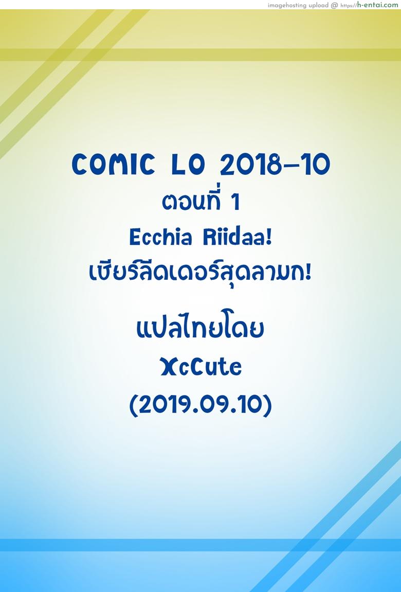 เชียร์ลีดเดอร์สุดลามก - แผ่น 24