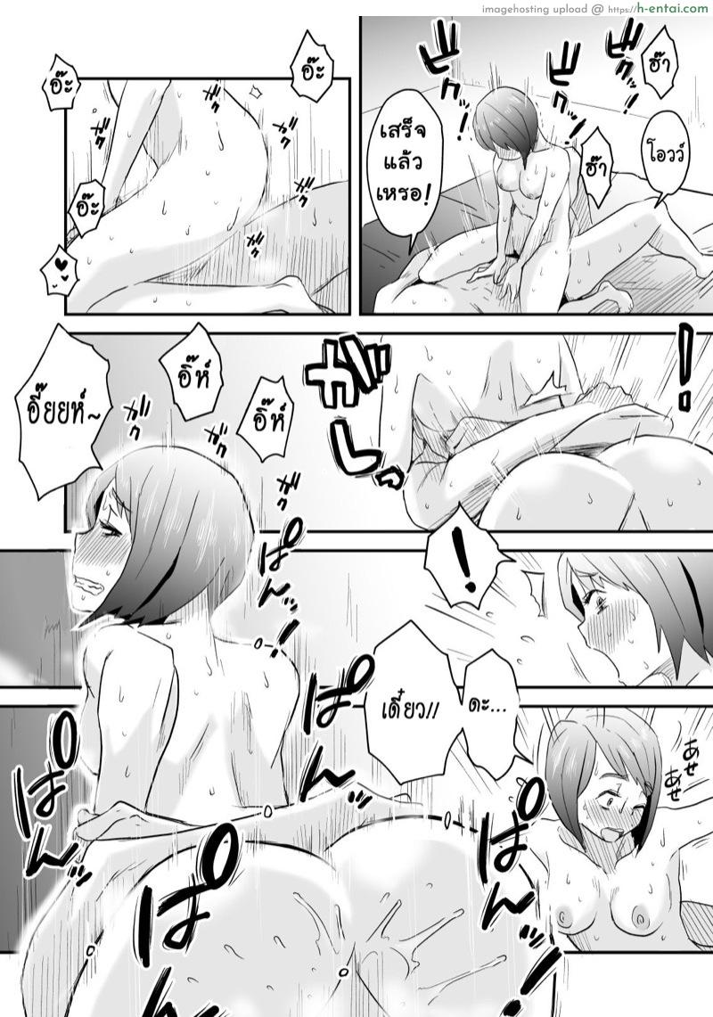 อย่าแม้แต่จะคิด 5 จบ - แผ่น 3