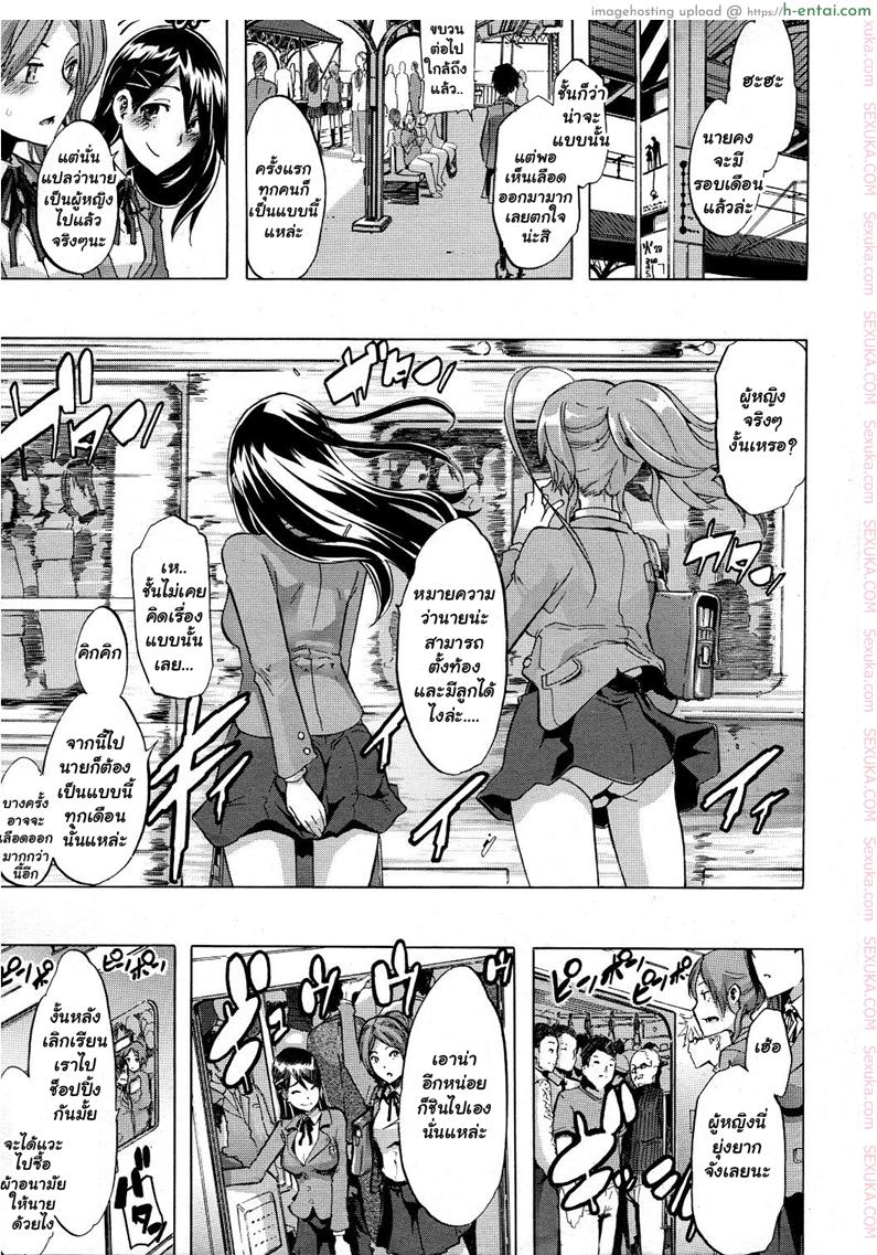 ผู้ชายสวยช่วยไม่ได้ 2 - บนรถไฟ - แผ่น 3