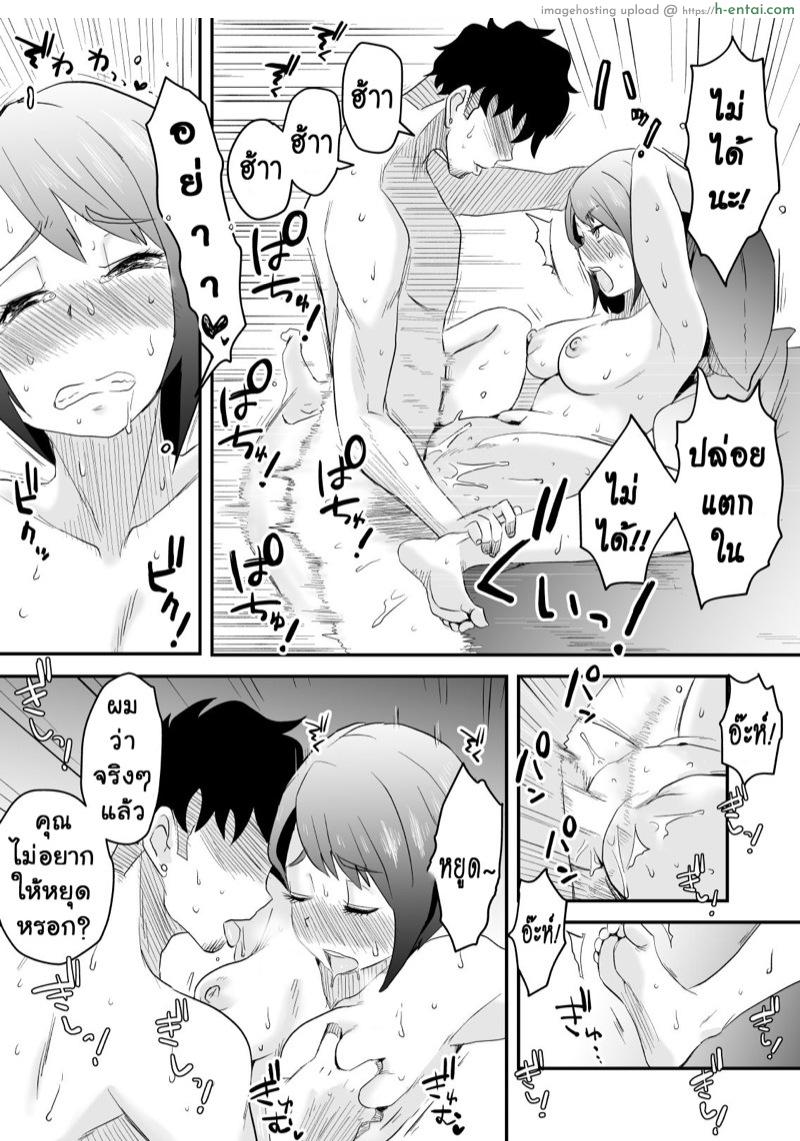 อย่าแม้แต่จะคิด 5 จบ - แผ่น 8