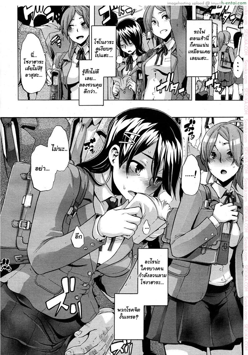 ผู้ชายสวยช่วยไม่ได้ 2 - บนรถไฟ - แผ่น 4