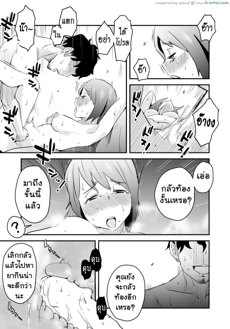 อย่าแม้แต่จะคิด 5 จบ - แผ่น 9