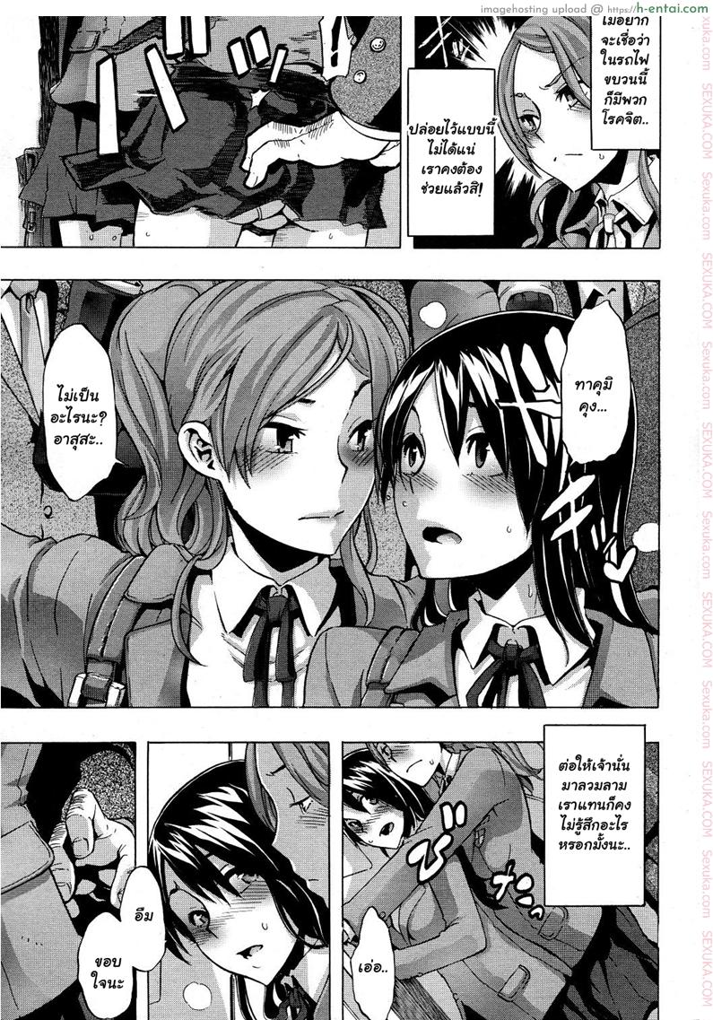 ผู้ชายสวยช่วยไม่ได้ 2 - บนรถไฟ - แผ่น 5