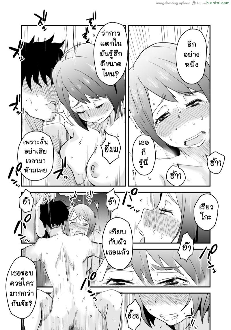 อย่าแม้แต่จะคิด 5 จบ - แผ่น 10