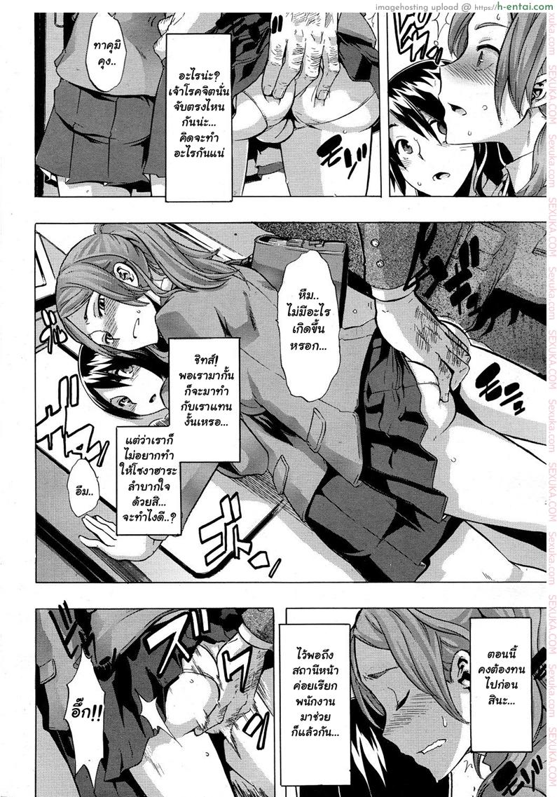ผู้ชายสวยช่วยไม่ได้ 2 - บนรถไฟ - แผ่น 6