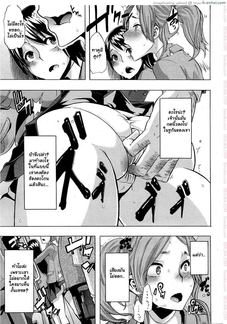 ผู้ชายสวยช่วยไม่ได้ 2 - บนรถไฟ - แผ่น 7