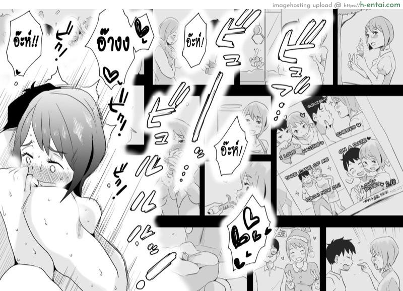 อย่าแม้แต่จะคิด 5 จบ - แผ่น 14