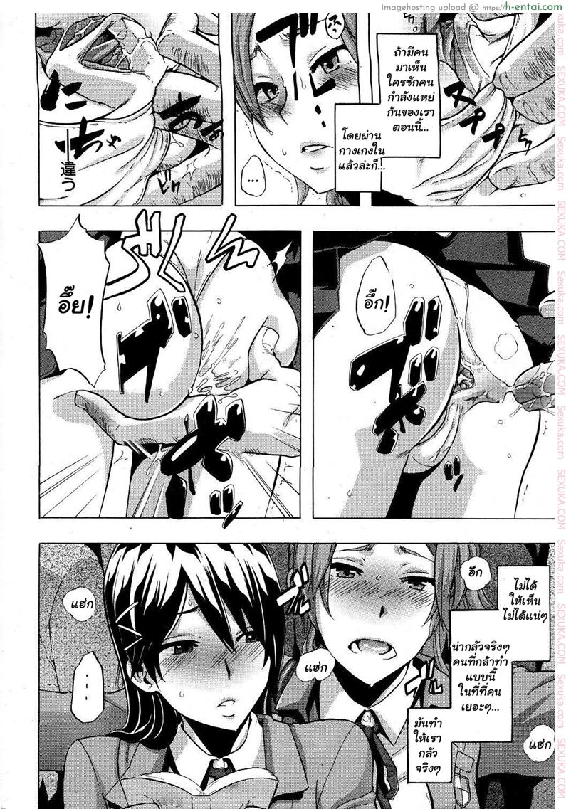 ผู้ชายสวยช่วยไม่ได้ 2 - บนรถไฟ - แผ่น 8