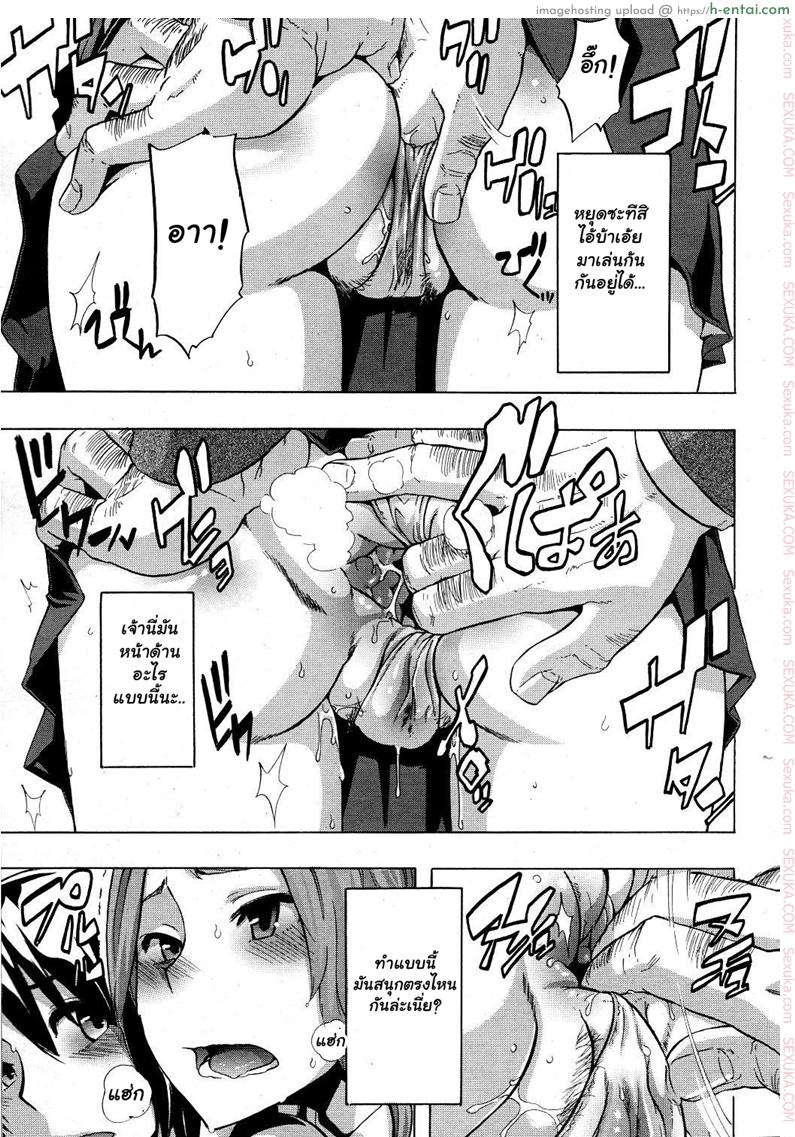 ผู้ชายสวยช่วยไม่ได้ 2 - บนรถไฟ - แผ่น 9