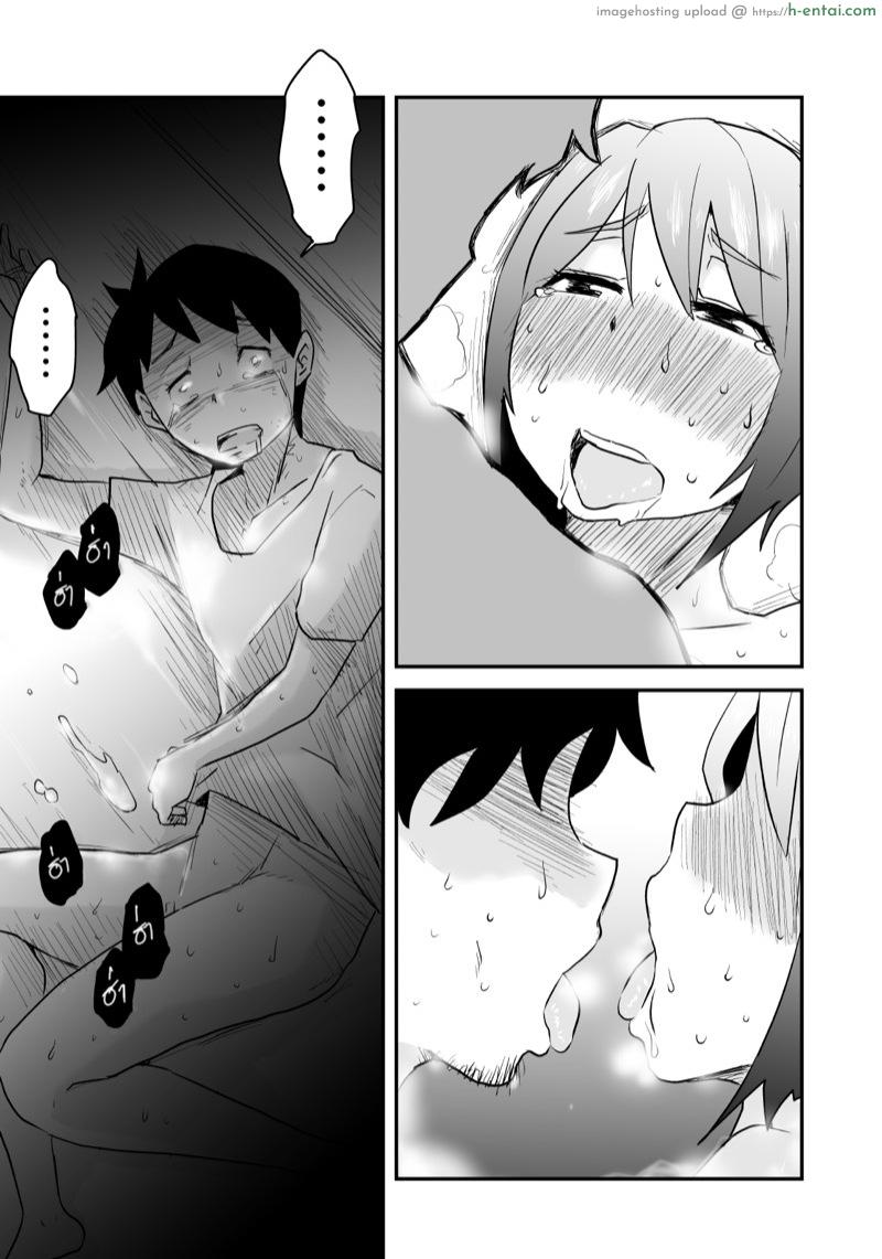 อย่าแม้แต่จะคิด 5 จบ - แผ่น 18