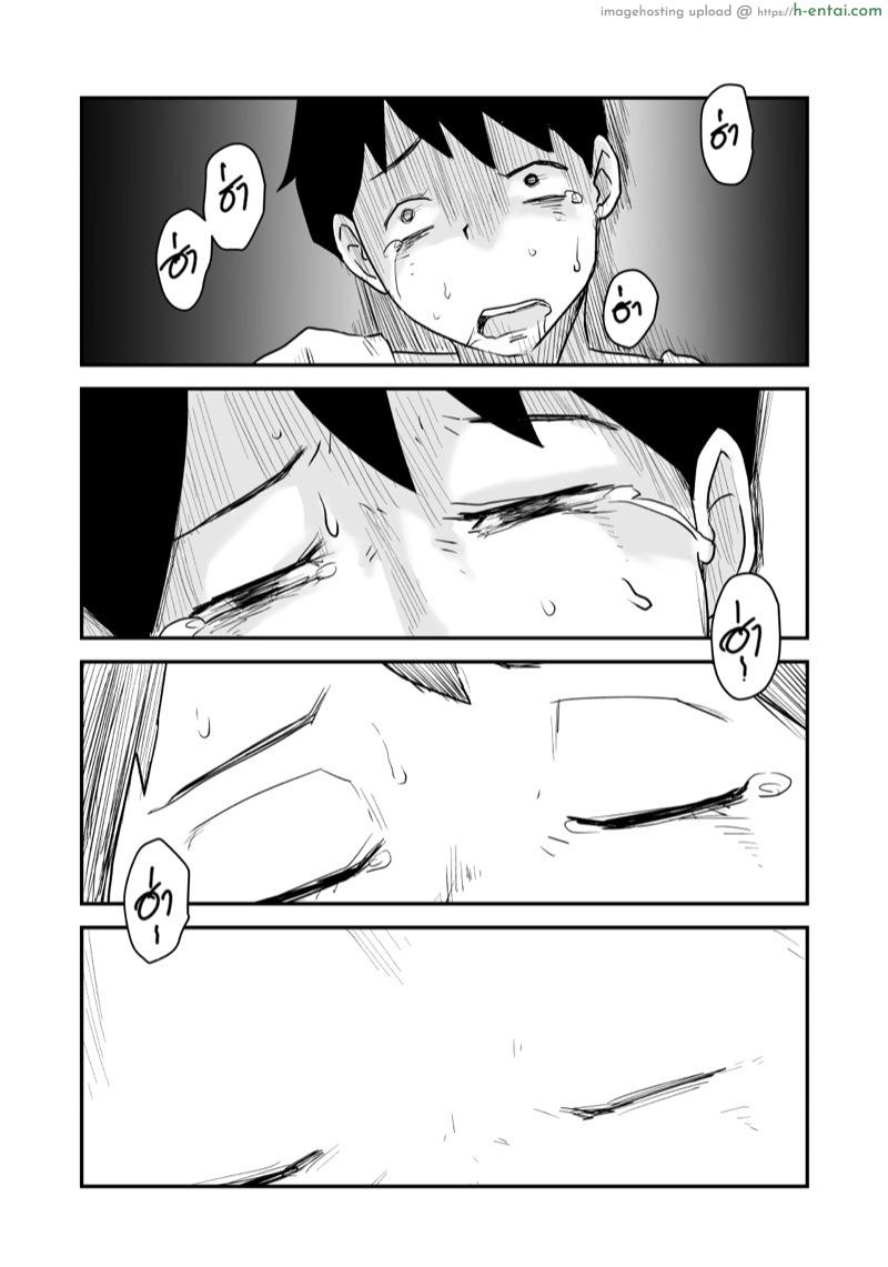 อย่าแม้แต่จะคิด 5 จบ - แผ่น 19