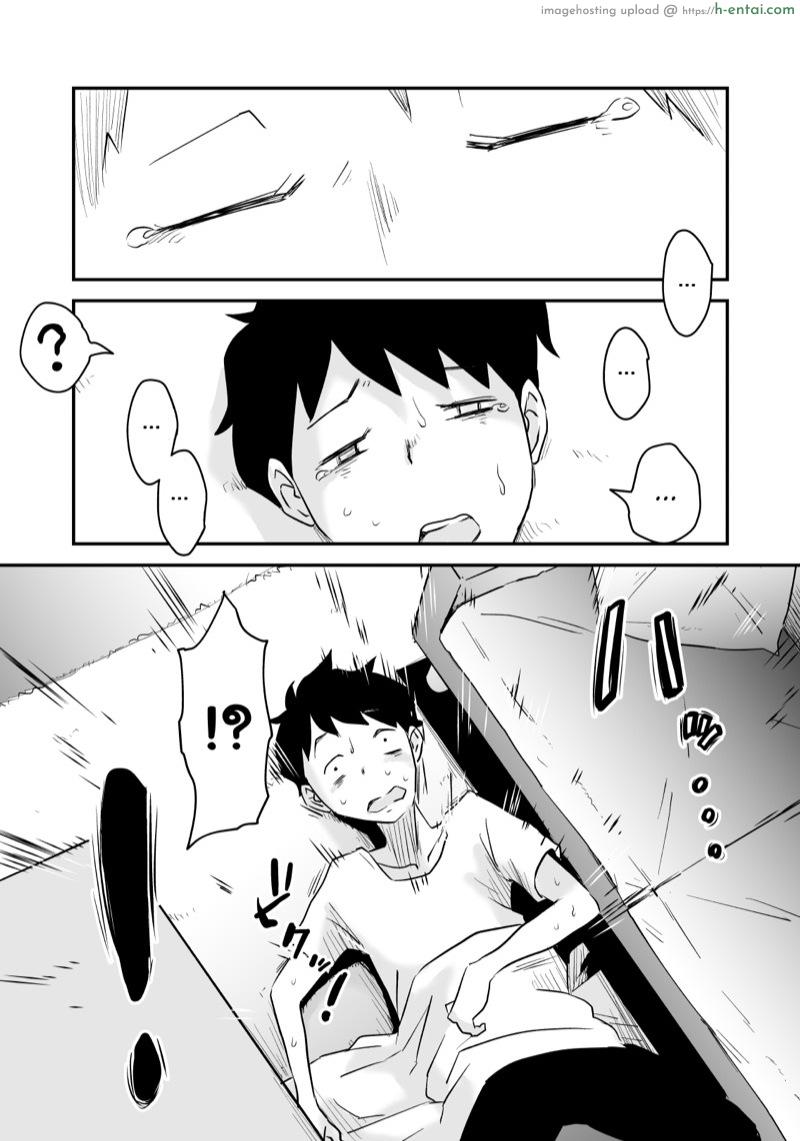 อย่าแม้แต่จะคิด 5 จบ - แผ่น 20