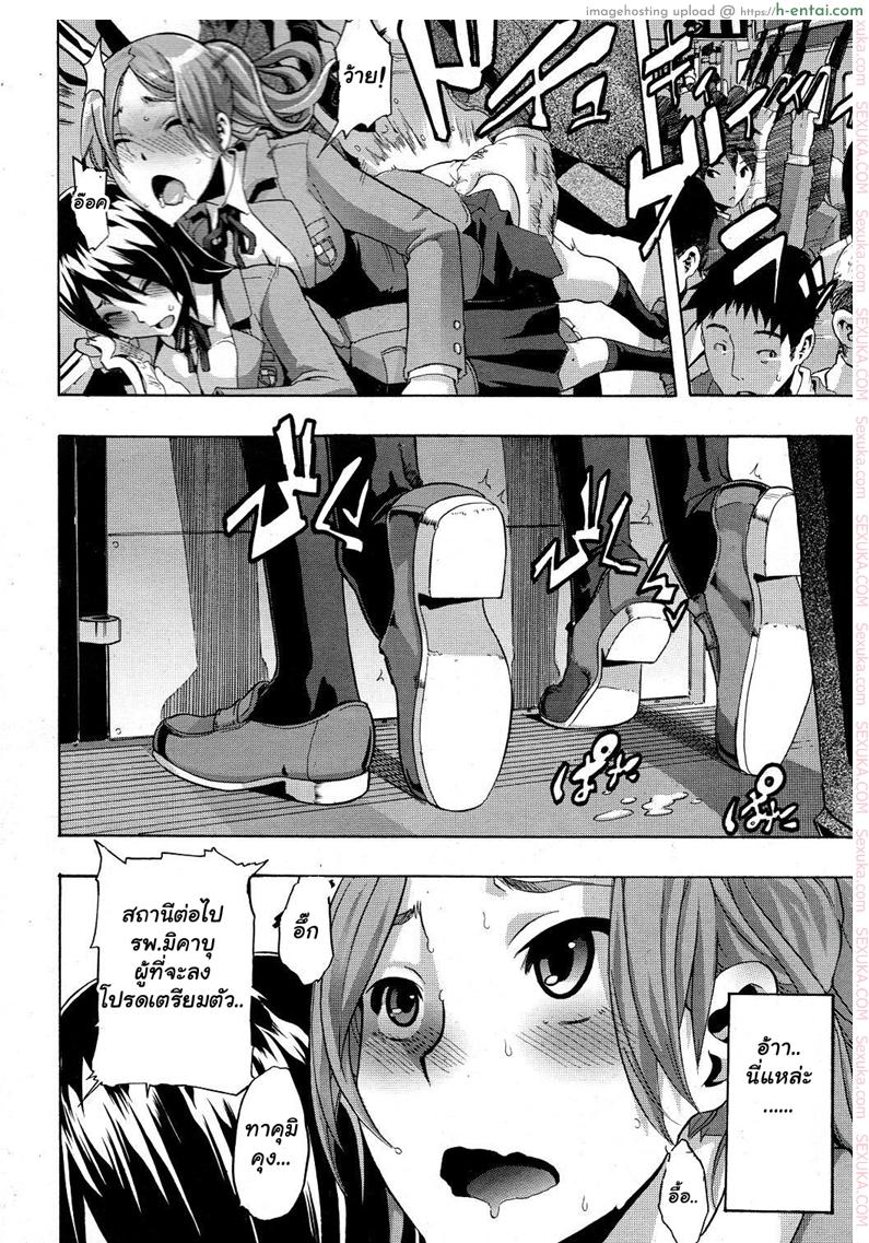 ผู้ชายสวยช่วยไม่ได้ 2 - บนรถไฟ - แผ่น 14