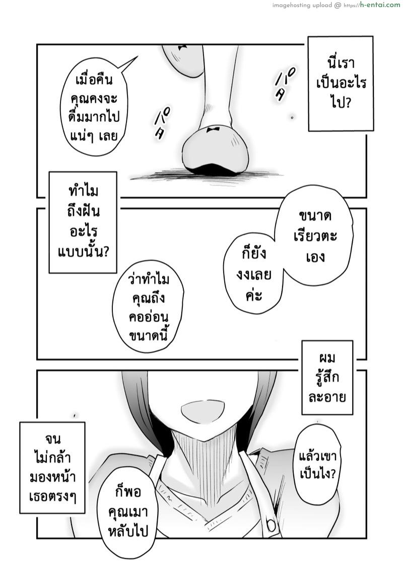 อย่าแม้แต่จะคิด 5 จบ - แผ่น 22