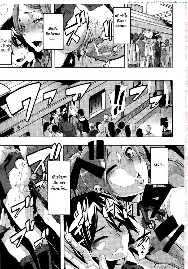 ผู้ชายสวยช่วยไม่ได้ 2 - บนรถไฟ - แผ่น 15
