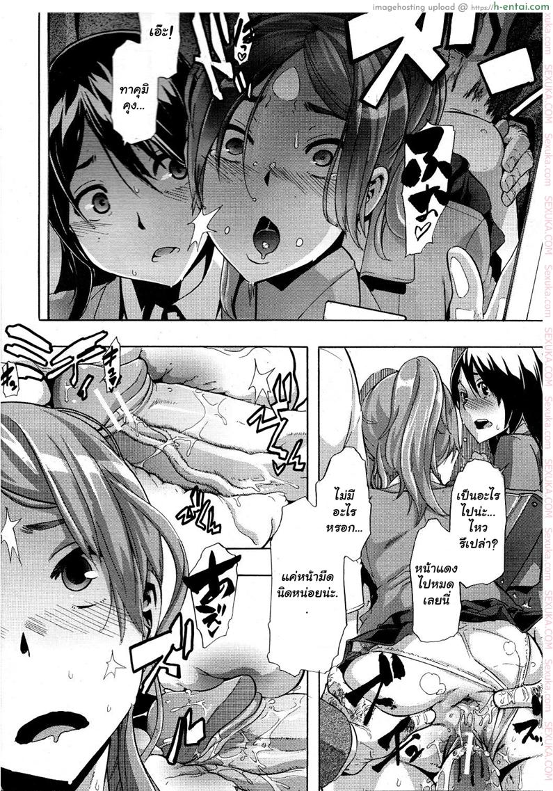 ผู้ชายสวยช่วยไม่ได้ 2 - บนรถไฟ - แผ่น 16