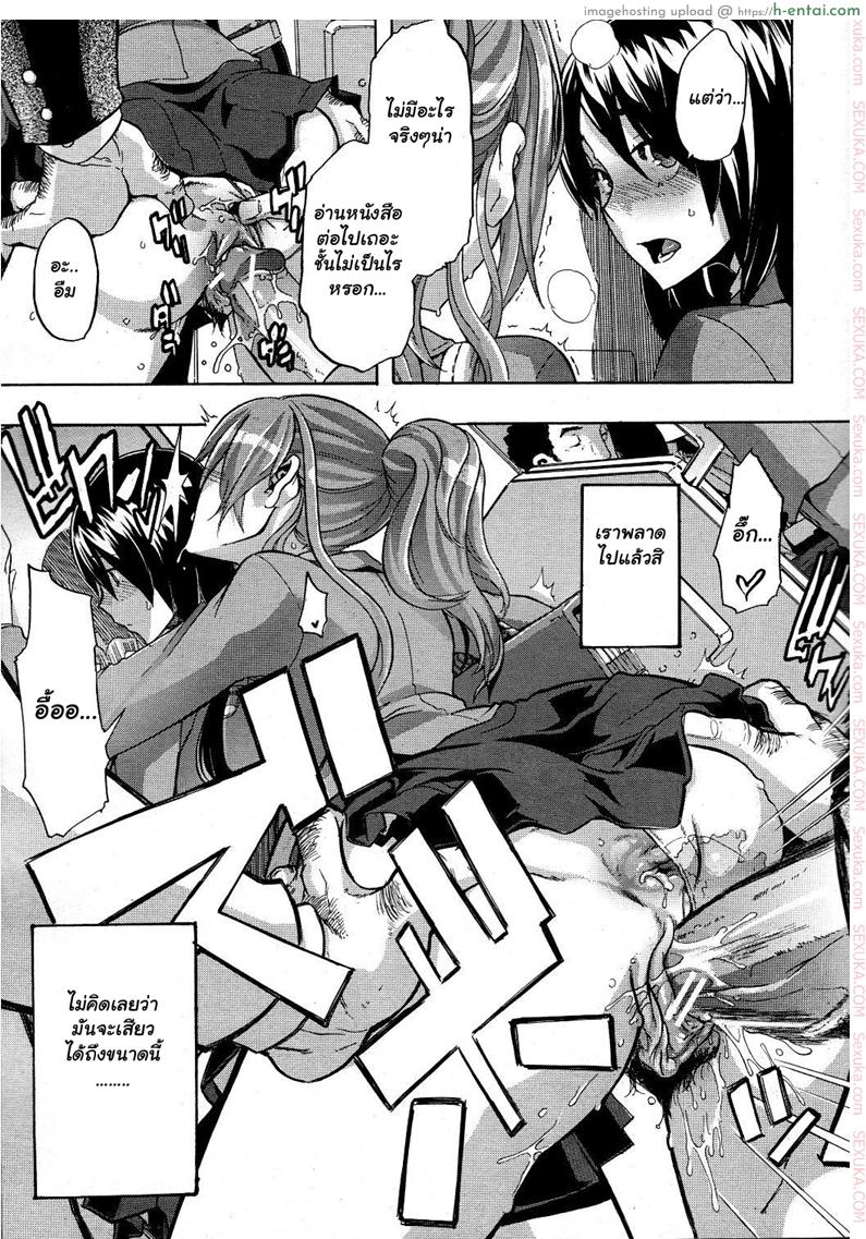 ผู้ชายสวยช่วยไม่ได้ 2 - บนรถไฟ - แผ่น 17