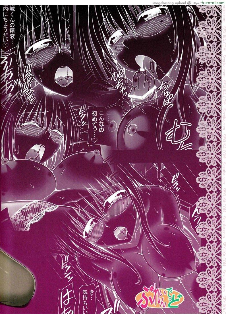 ใจเต้นตุ้มๆ ต่อมๆ - แผ่น 22