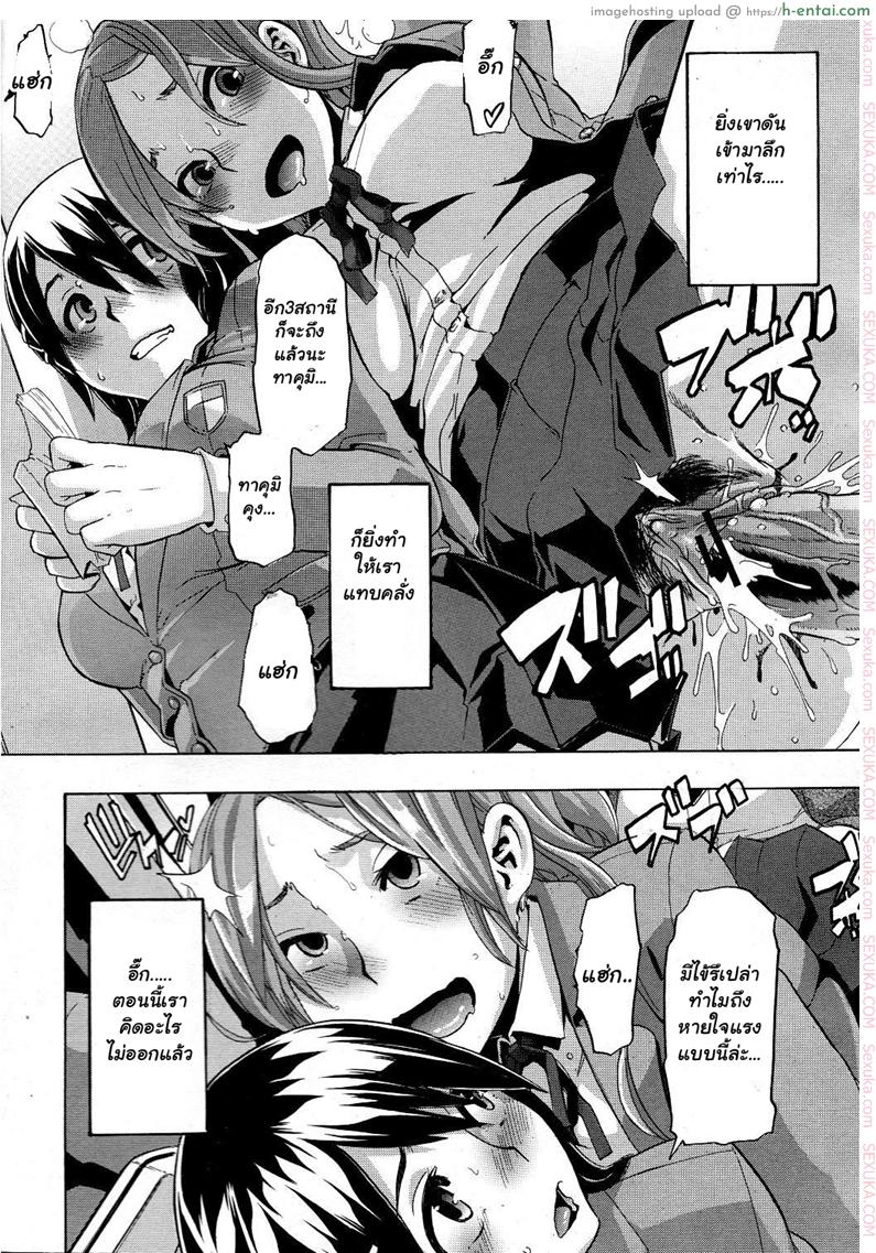 ผู้ชายสวยช่วยไม่ได้ 2 - บนรถไฟ - แผ่น 18
