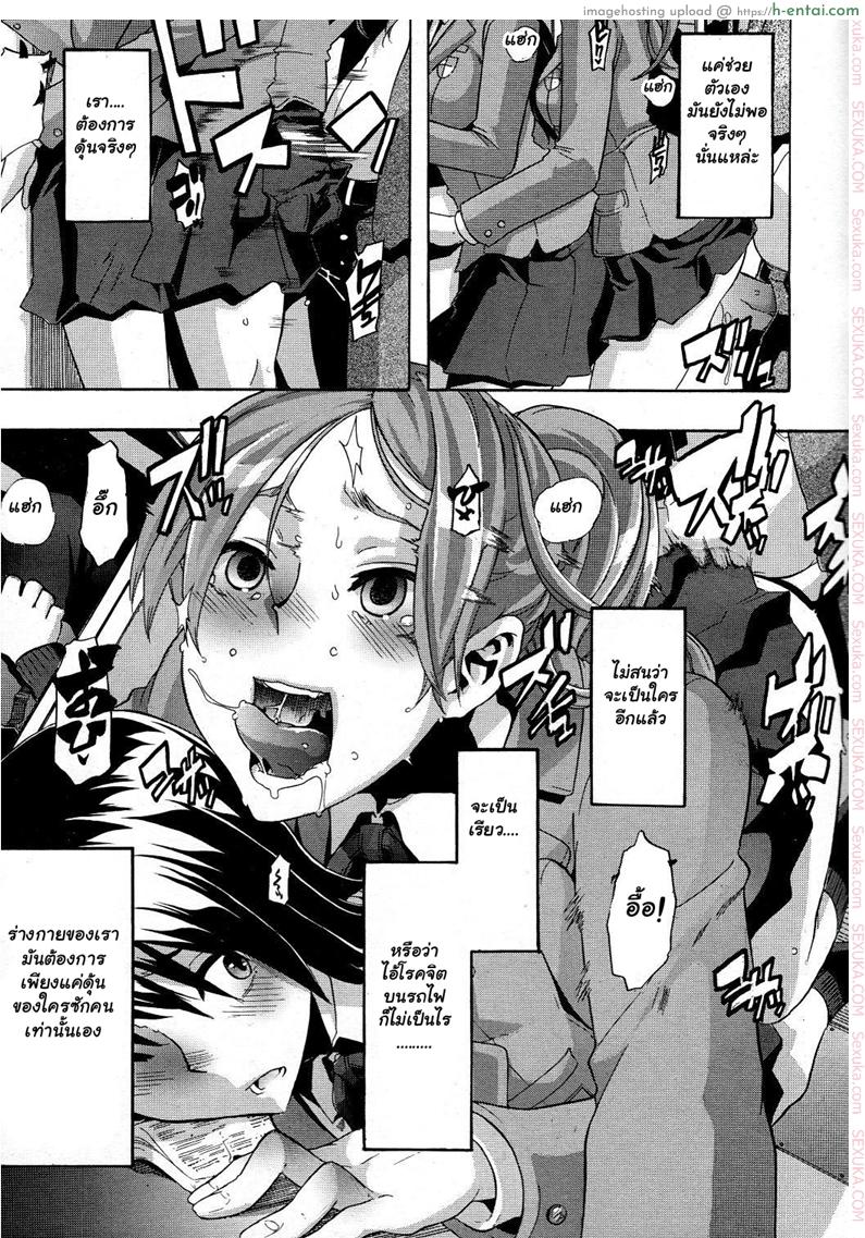 ผู้ชายสวยช่วยไม่ได้ 2 - บนรถไฟ - แผ่น 19