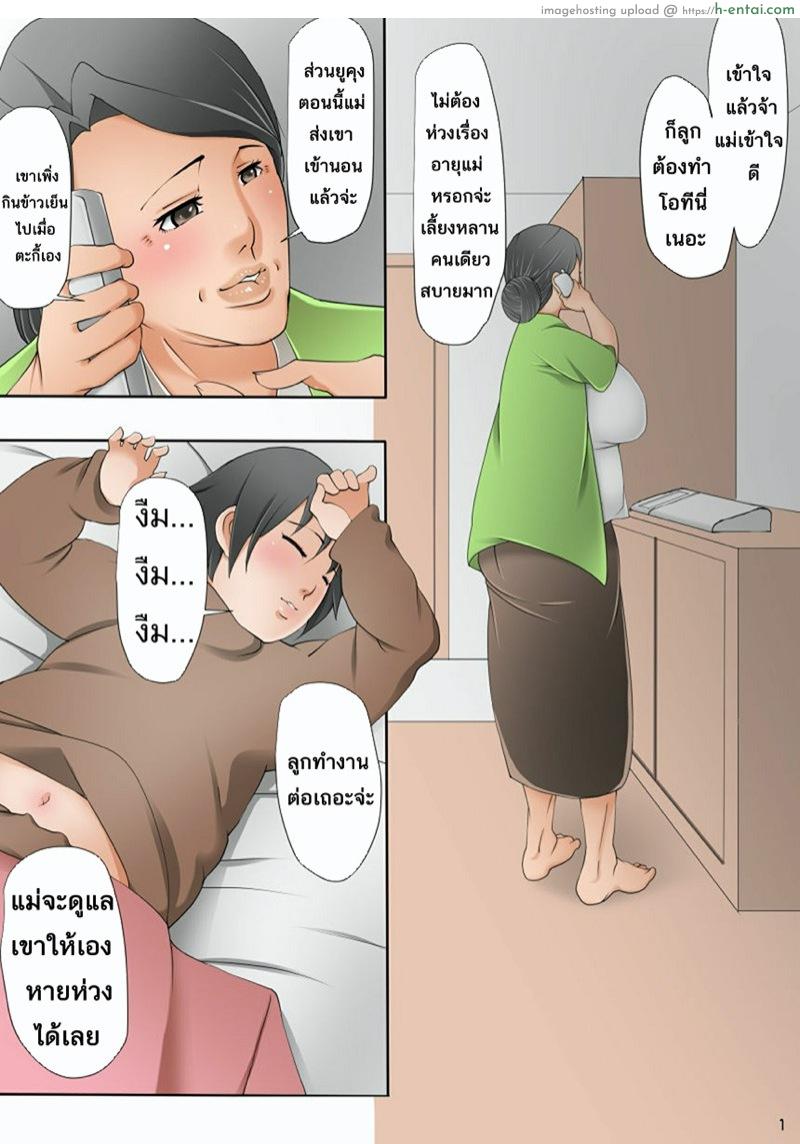 คุณย่าของผม 