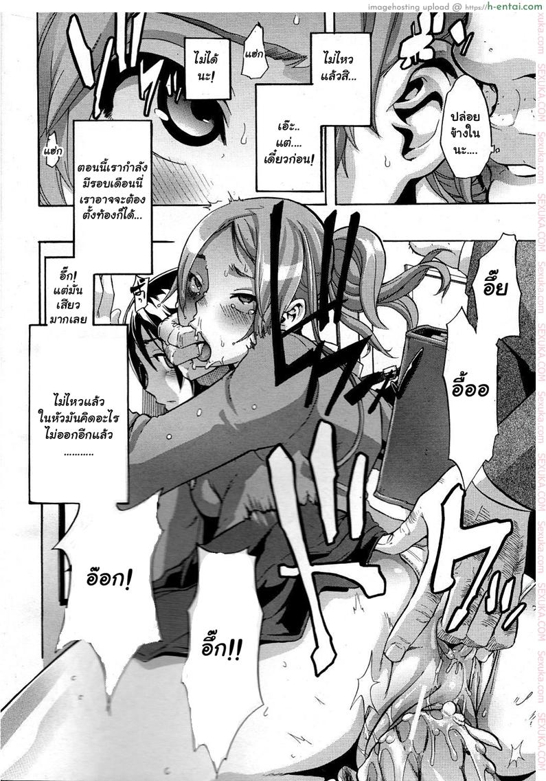 ผู้ชายสวยช่วยไม่ได้ 2 - บนรถไฟ - แผ่น 22