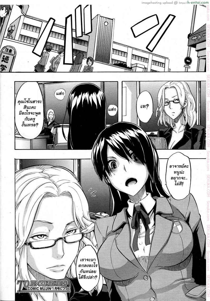 ผู้ชายสวยช่วยไม่ได้ 2 - บนรถไฟ - แผ่น 26