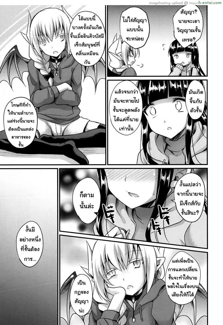 คิดว่าจะได้แอ้ม แหมดันพลาดท่า - แผ่น 14