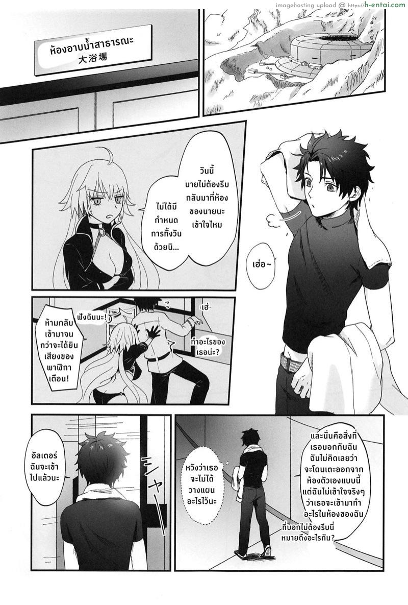 อาหารมื้อเย็นกับอัลเตอร์ซัง - แผ่น 2