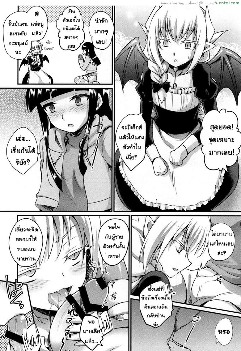 คิดว่าจะได้แอ้ม แหมดันพลาดท่า - แผ่น 15