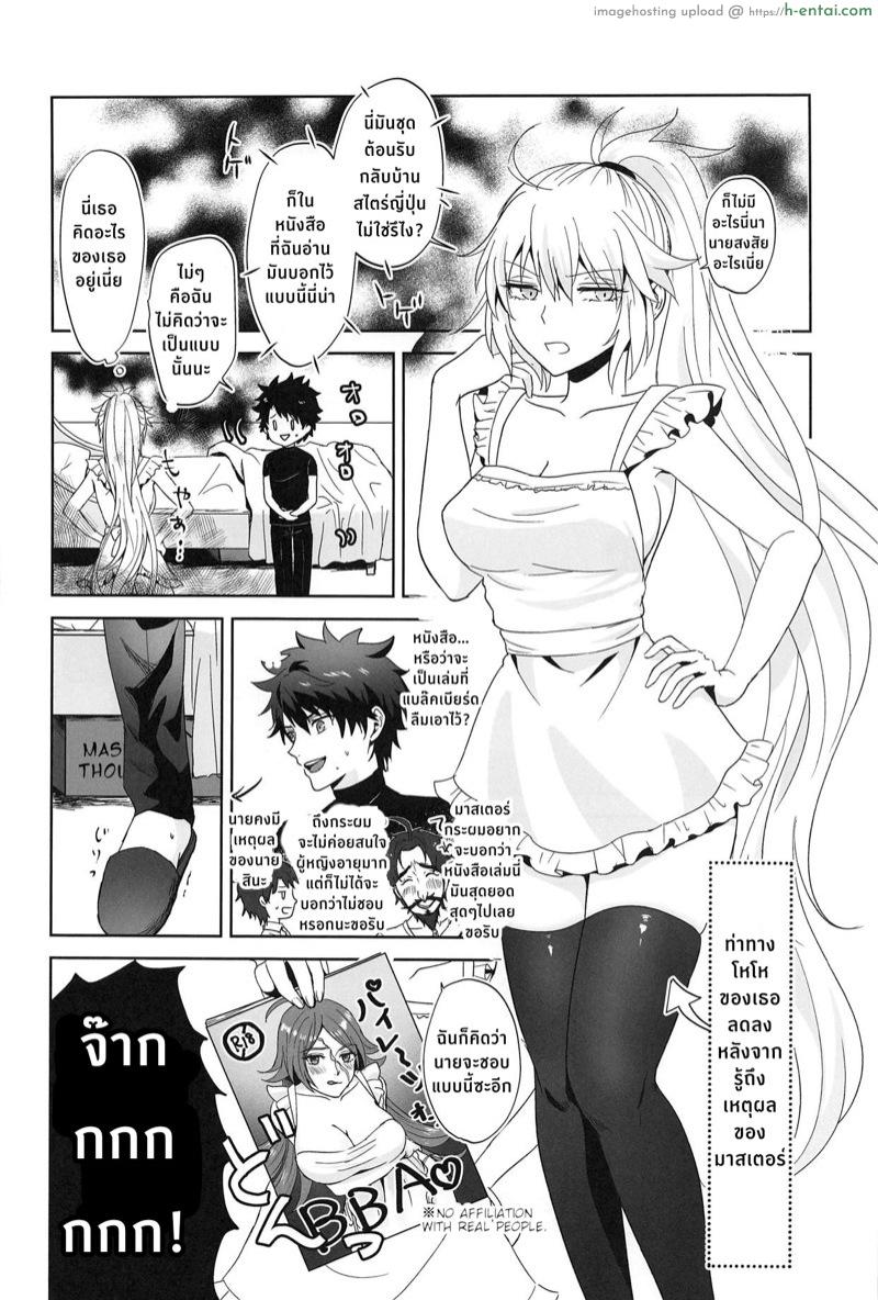 อาหารมื้อเย็นกับอัลเตอร์ซัง - แผ่น 5