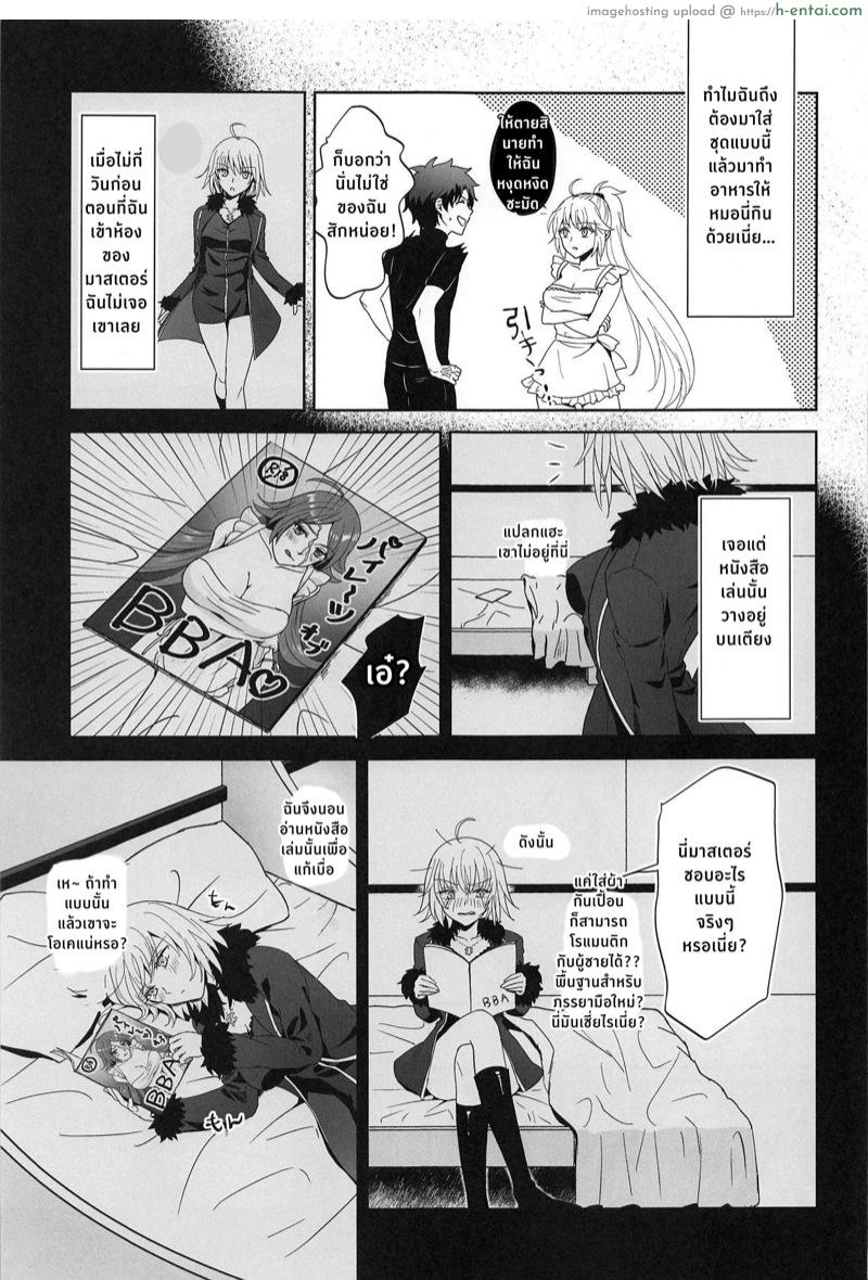 อาหารมื้อเย็นกับอัลเตอร์ซัง - แผ่น 6