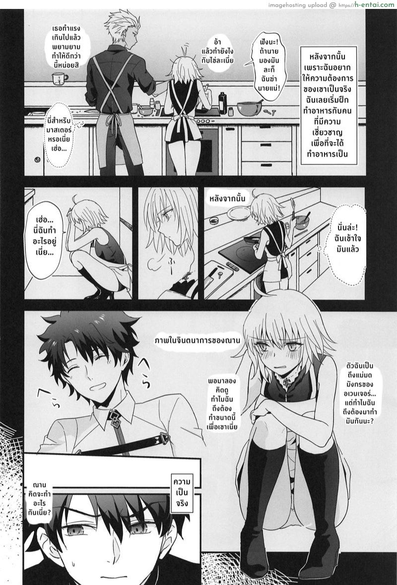 อาหารมื้อเย็นกับอัลเตอร์ซัง - แผ่น 7