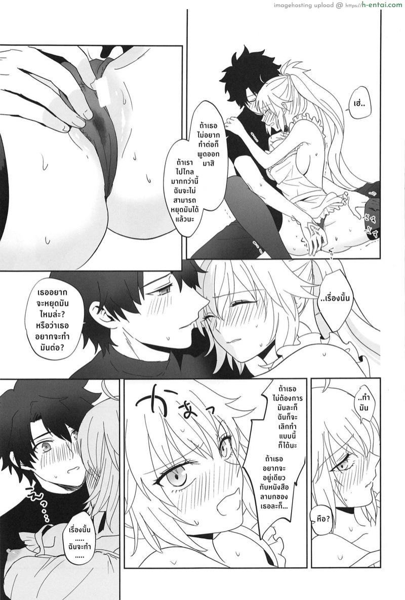 อาหารมื้อเย็นกับอัลเตอร์ซัง - แผ่น 12