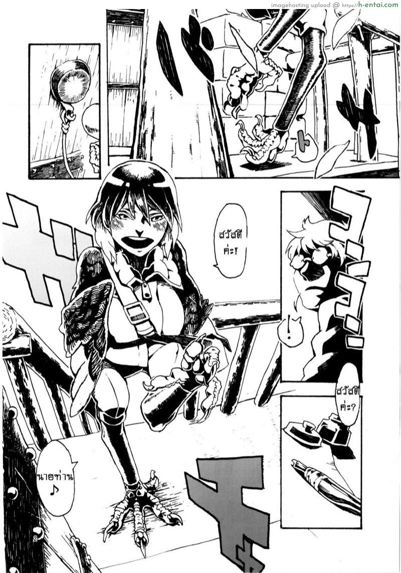 ช่วยนอนกับเธอหน่อย - แผ่น 3