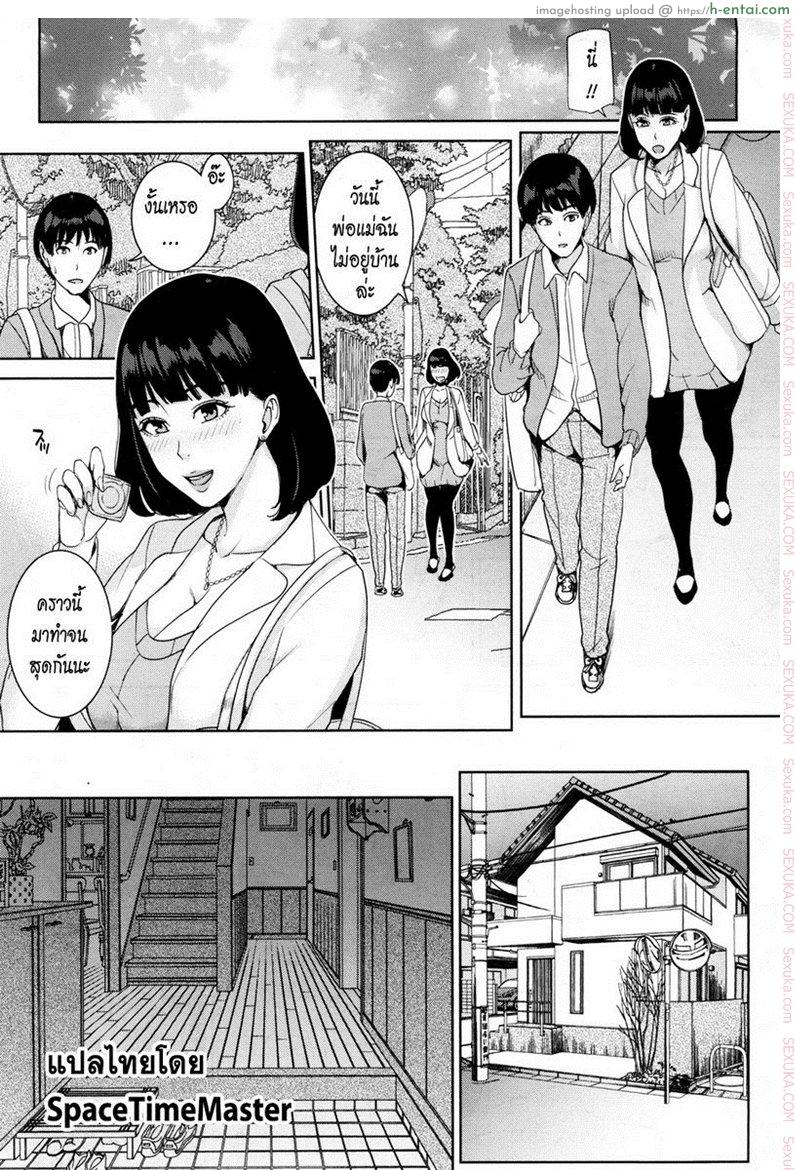 คบกับลูก เสียวกับแม่ - แผ่น 7