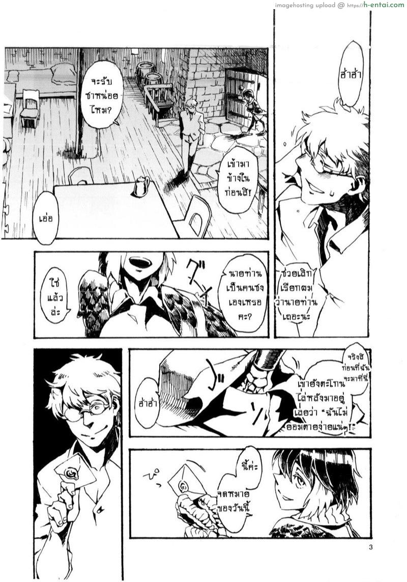 ช่วยนอนกับเธอหน่อย - แผ่น 4