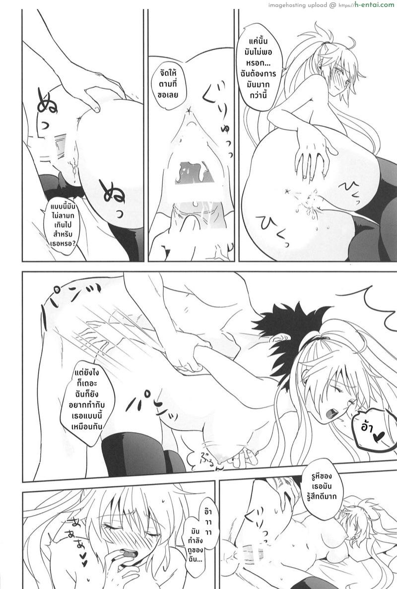 อาหารมื้อเย็นกับอัลเตอร์ซัง - แผ่น 19