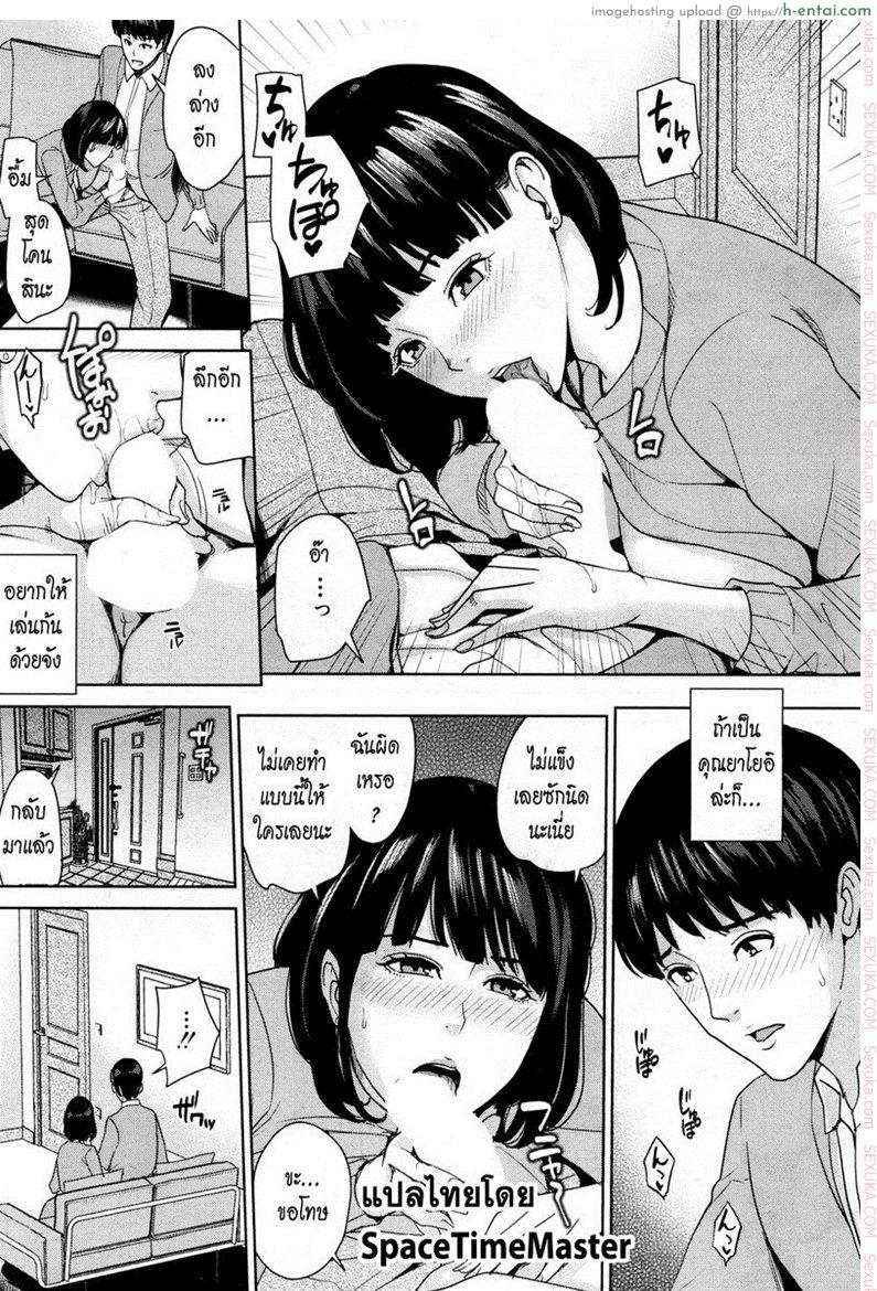 คบกับลูก เสียวกับแม่ - แผ่น 9