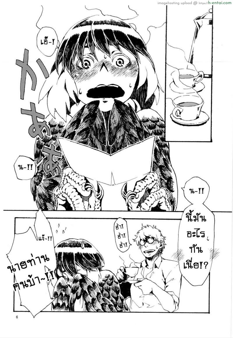 ช่วยนอนกับเธอหน่อย - แผ่น 7