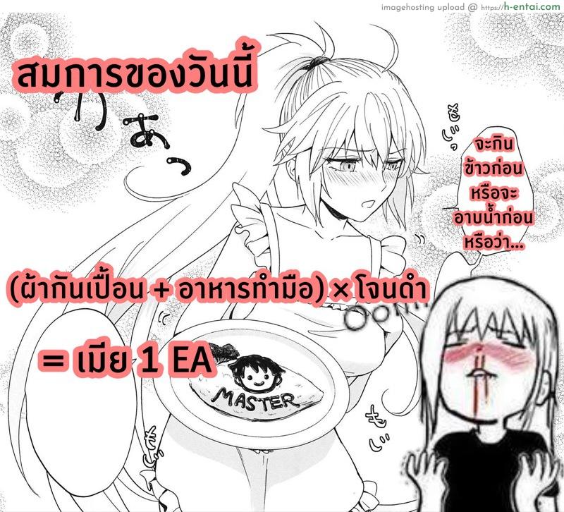 อาหารมื้อเย็นกับอัลเตอร์ซัง - แผ่น 23