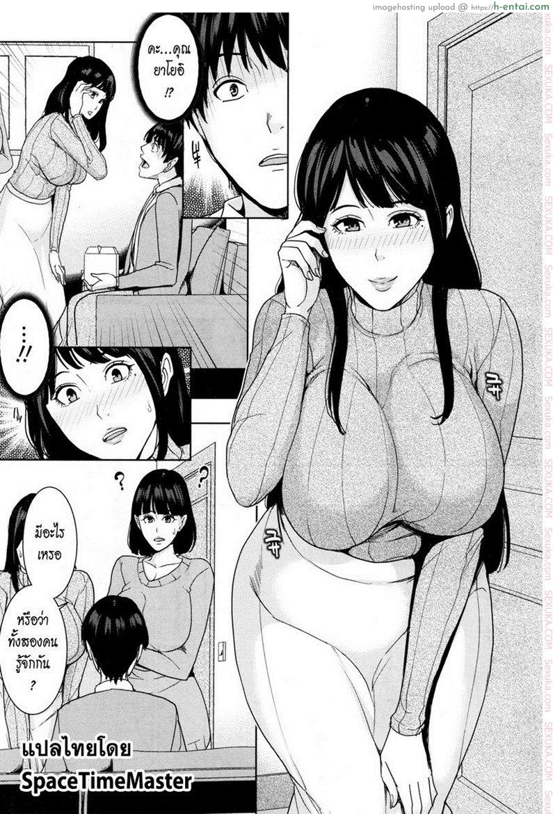 คบกับลูก เสียวกับแม่ - แผ่น 11