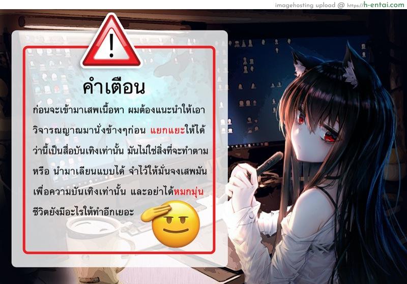 โดจิน แม่ของนายขอฉันเถอะ 3 [Hiryuu Ran] MOTHER'S Ch.3 (Mama ga Uketomete Ageru) แปลไทย 3