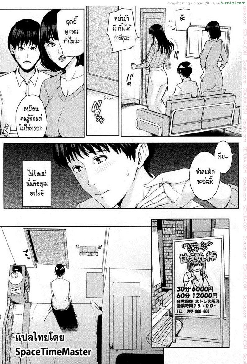 คบกับลูก เสียวกับแม่ - แผ่น 12